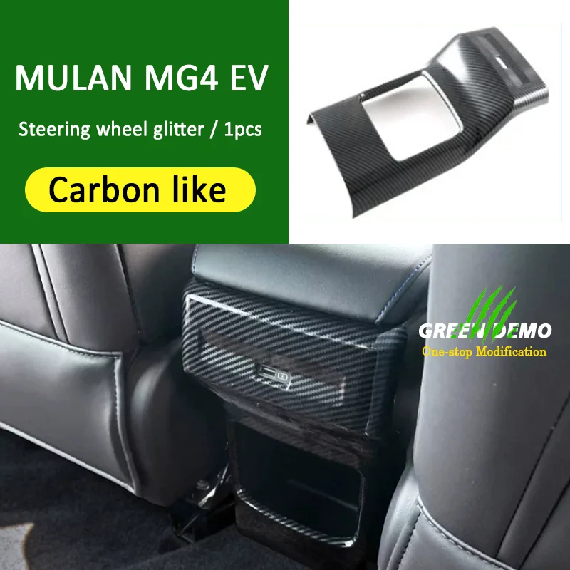 For Mulan MG4 EV Rear air outlet Rear anti-kick panel protects decorative accessories