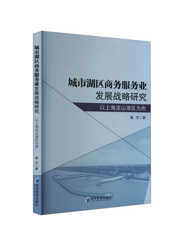 

Книга-Winshare Исследование зоны городского озера. Стратегия развития бизнес-сандра. Обес озера Хайдианшань в качестве образа.