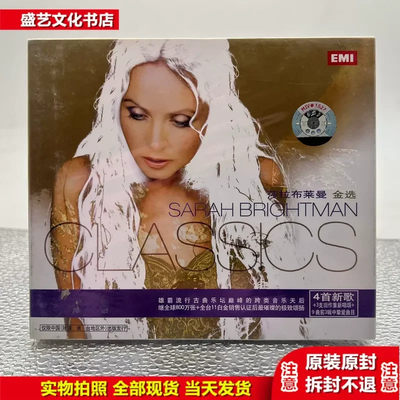 Auténtico CD del álbum Gold Selection de Sarah Brightman, música original de Step Up