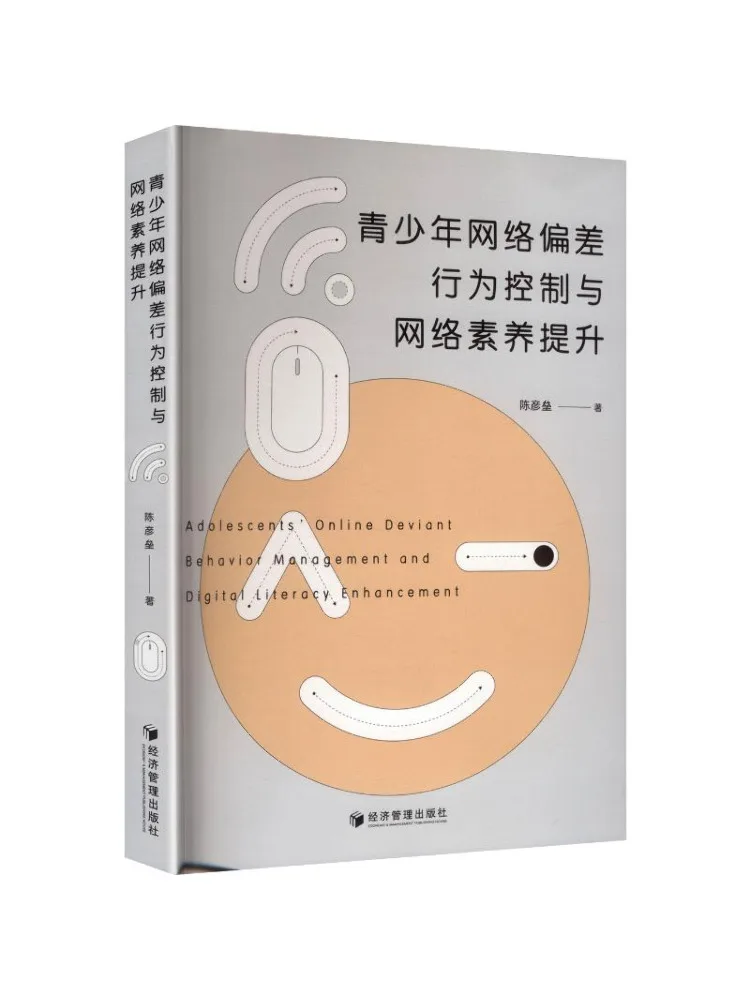 Book-Winshare Controlling Internet Deviant Behavior and Improving Internet Literacy Among Teenagers
