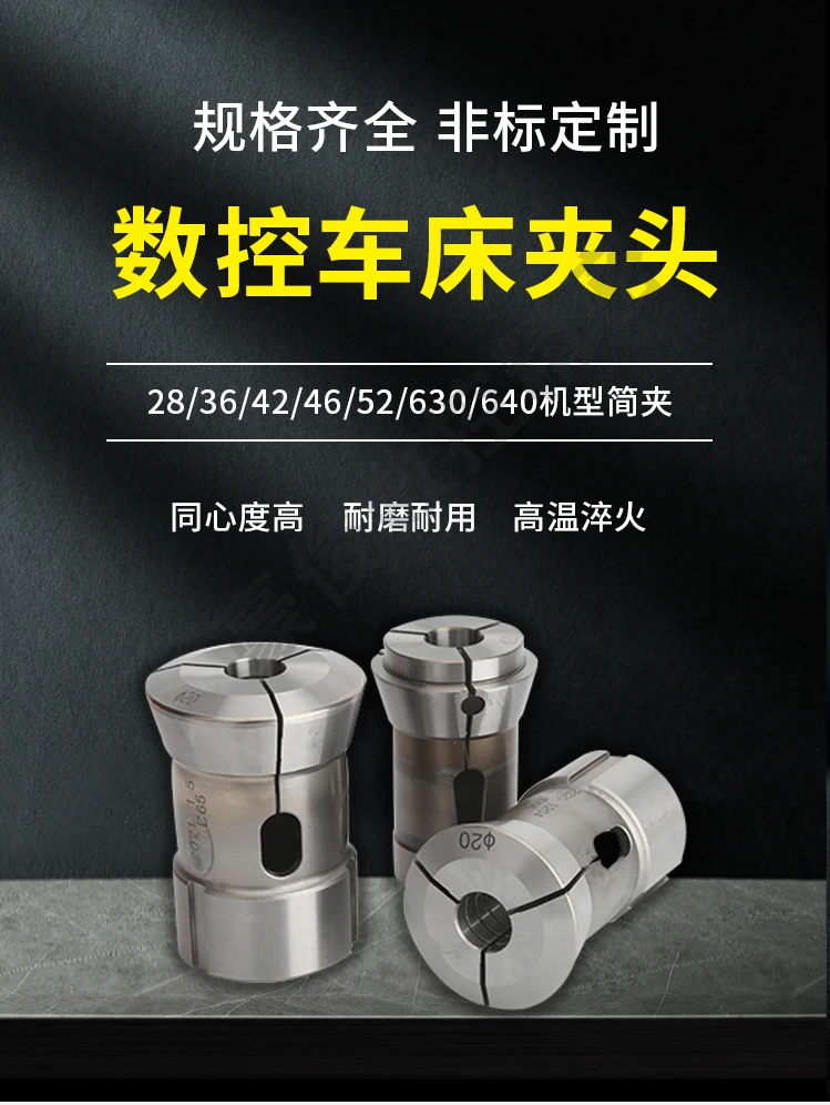 

CNC Lathe Chuck Spindle Chuck 46 Machine 36 Machine 640 High-precision CNC Spring Steel Chuck Round Six Four Corner Hole