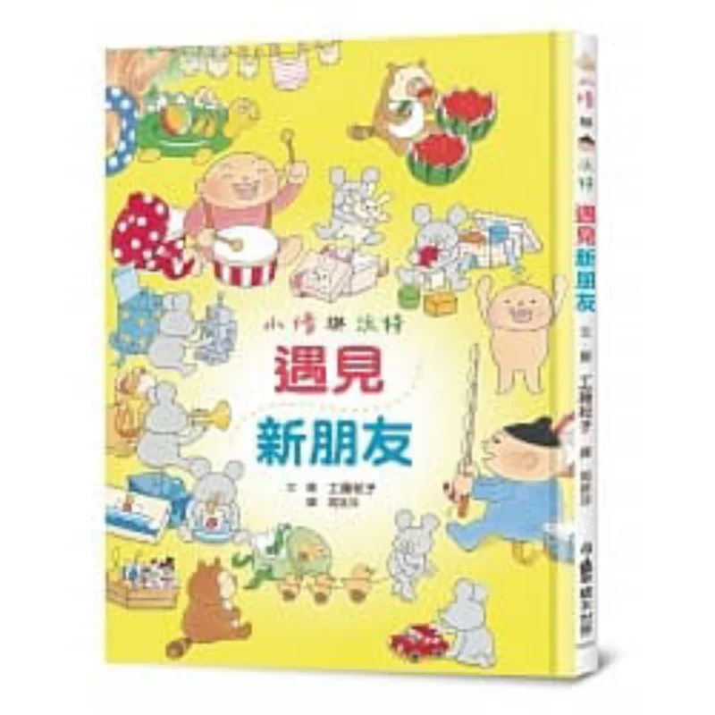 

Кико Кудоу Шу и Уолтер 3, собрание новых друзей Курольтура Кико Кудоу Сяолу 9789862119235 Книга
