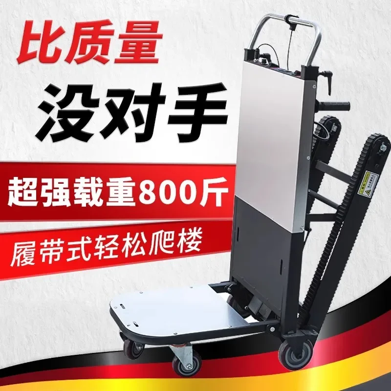 Electric climbing machine goes up and down the stairs Climbing artifact Loading truck Loading furniture Home appliances Building