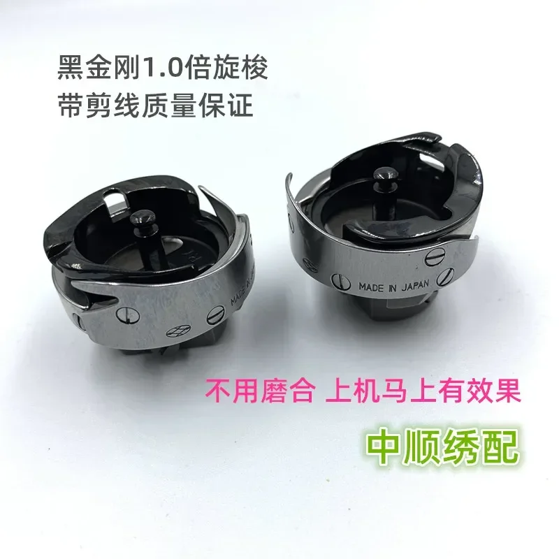 Computer embroidery machine accessories Zawen shuttle bed black gold steel 1.0x rotary shuttle cutting thread rotary shuttle