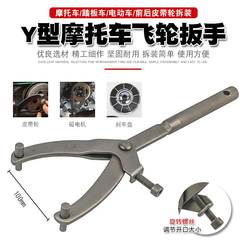 Flywheel Holding Locking Wrench, Motorcycle Scooter Variator Pulley Magneto Clutch Disassembly Installation Repair Hand Tool
