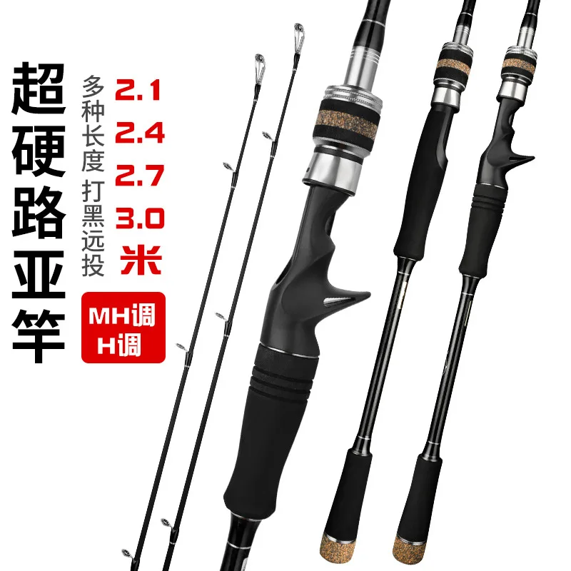 Lure rod carbon straight handle double rod slightly MH/H