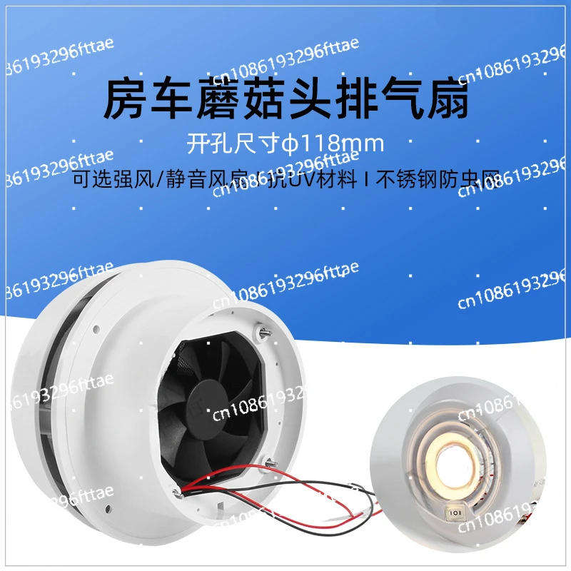 Mushroom Head Exhaust Fan, RV Modification Accessories, Top-mounted Round Ventilation Port, Car Silent Mushroom Head Exhaust Fan