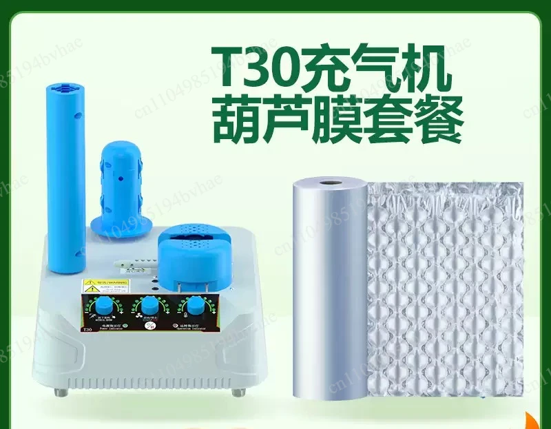 Fully automatic air cushion machine, bubble pillow, gourd film, bubble bag inflator, express packaging machine, airbag inflator