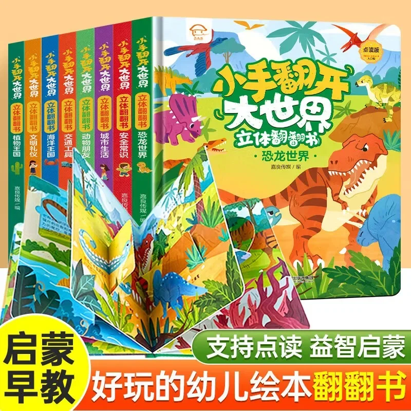 Little Hands, Big Surprises! 3D Pop-Up & Lift-the-Flap Board Book for Toddlers (0-3), Durable Hardcover Interactive Storybook