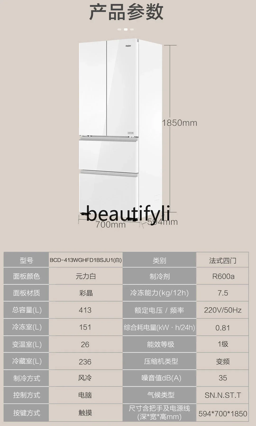 New French multi-door, ultra-thin zero-embedded full-space fresh-keeping inverter household refrigerator white A