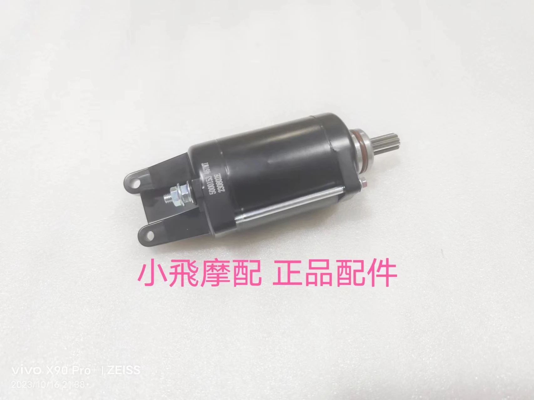 

For QJMOTOR SRK800RR Accessories SRK 800RR QJMOTOR SRK 800 RR Start Motor Battery Relay