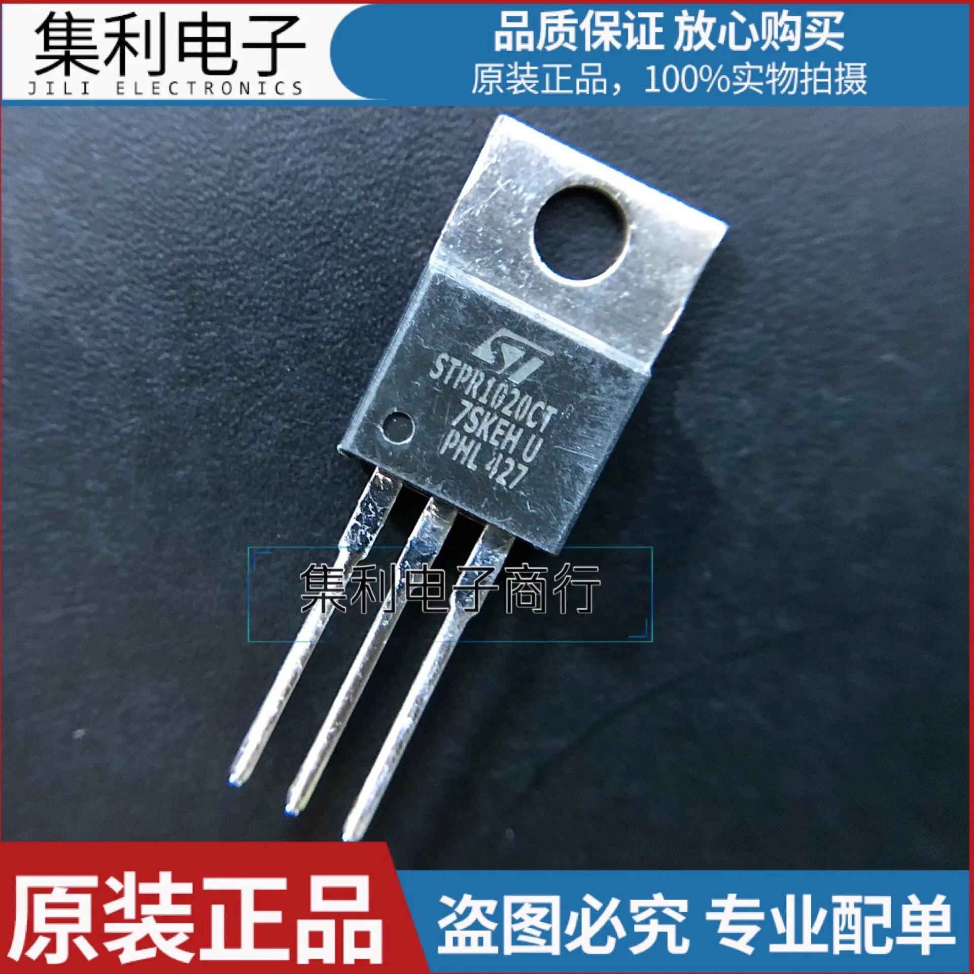 STPR1020CT new original TO-220 Schottky diode total cathode 10A 200V