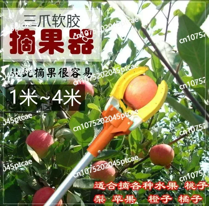 Fruit Picker Multifunctional Picking Artifact Telescopic Rod Mango Picking Apple 3 Grabbing Three Grabbing Fruit Picker