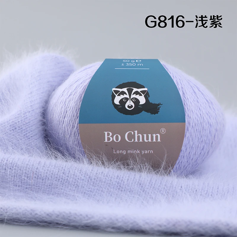 50+20g/Set Long Plush Mink Cashmere Yarn Anti-pilling Fine Quality Hand-Knitting Thread For Cardigan Scarf Suitable for Woman