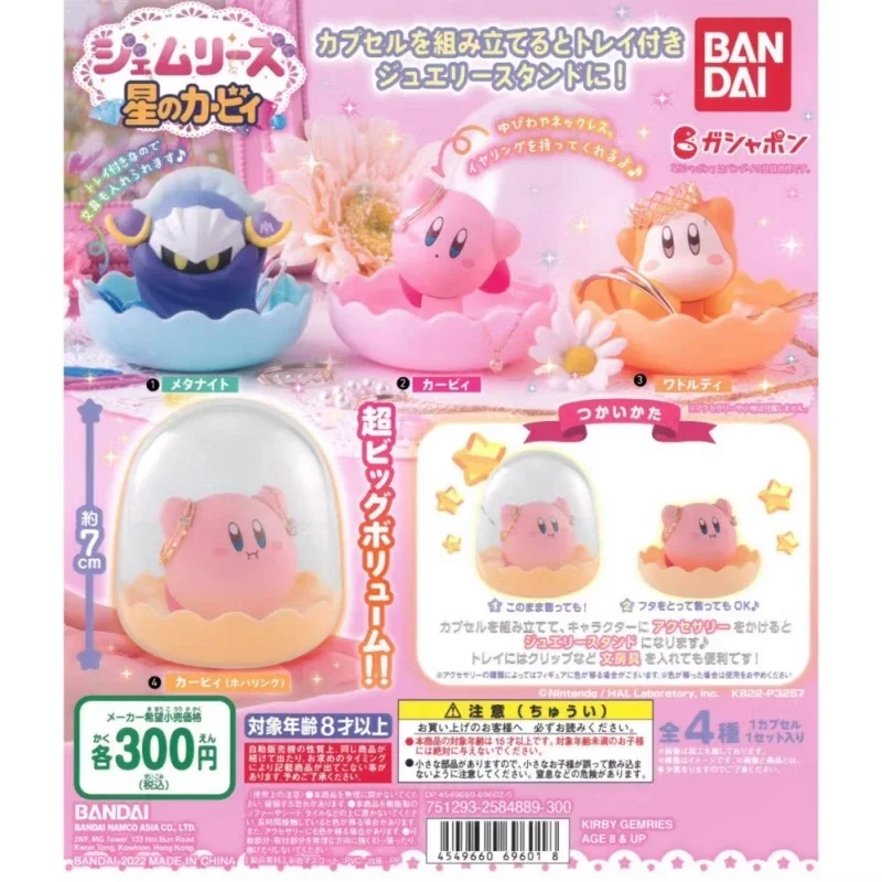 

Bandai Genuine 4Pcs Gashapon ジェムリーズ Kirby Anime Figure Toys For Kids Gift Collectible Model Ornaments