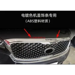 ABS Chrome Engine Lid Cover Trim Hood Guard For Kia Sorento 2015 -2020 accessories car styling 1pc/set