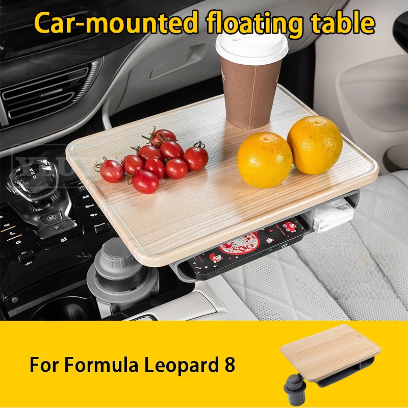 

For Formula Leopard 8 in-car floating table, rotatable main and passenger dining table, cup holder, car interior accessory