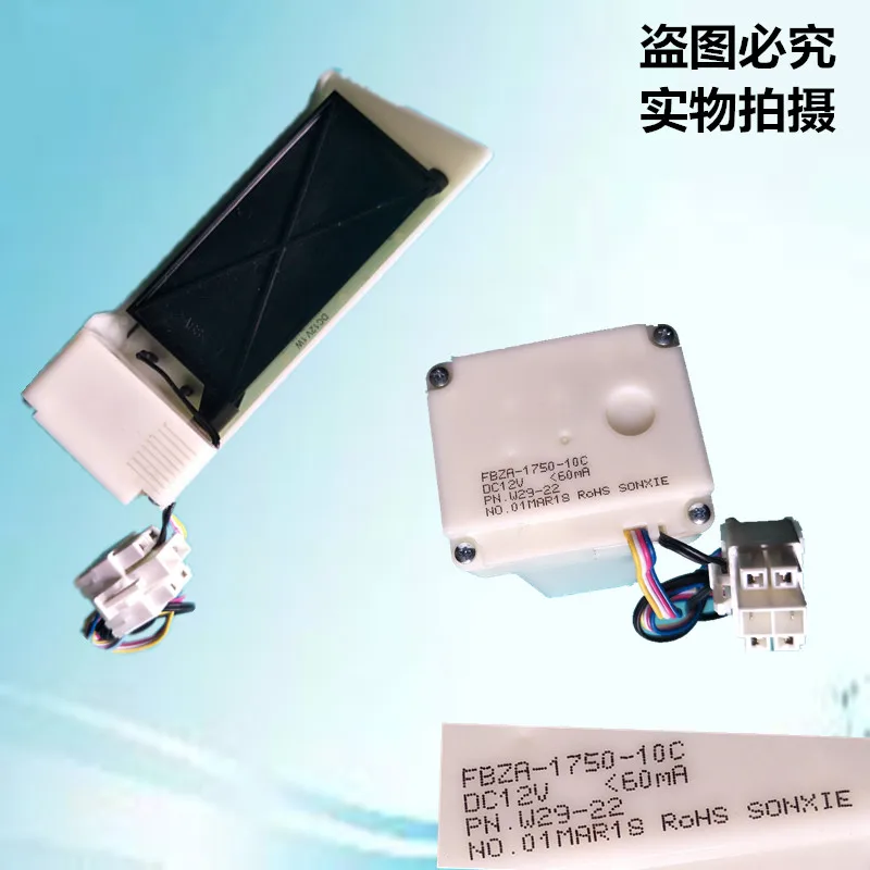 Applicable to Omar refrigerator Samsung refrigerator damper motor FBZA-1750-10C DC 12V 60MA