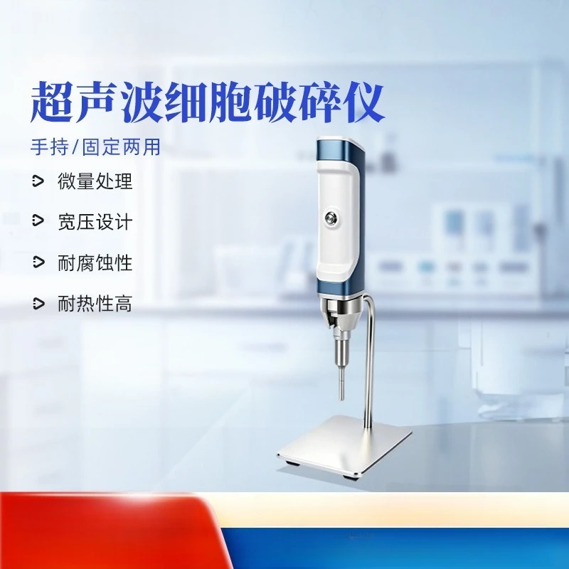 Handheld Ultrasonic Cell Disruption Device for Nanomaterial Dispersing, Emulsifying, Laboratory Use - Portable Mini Model