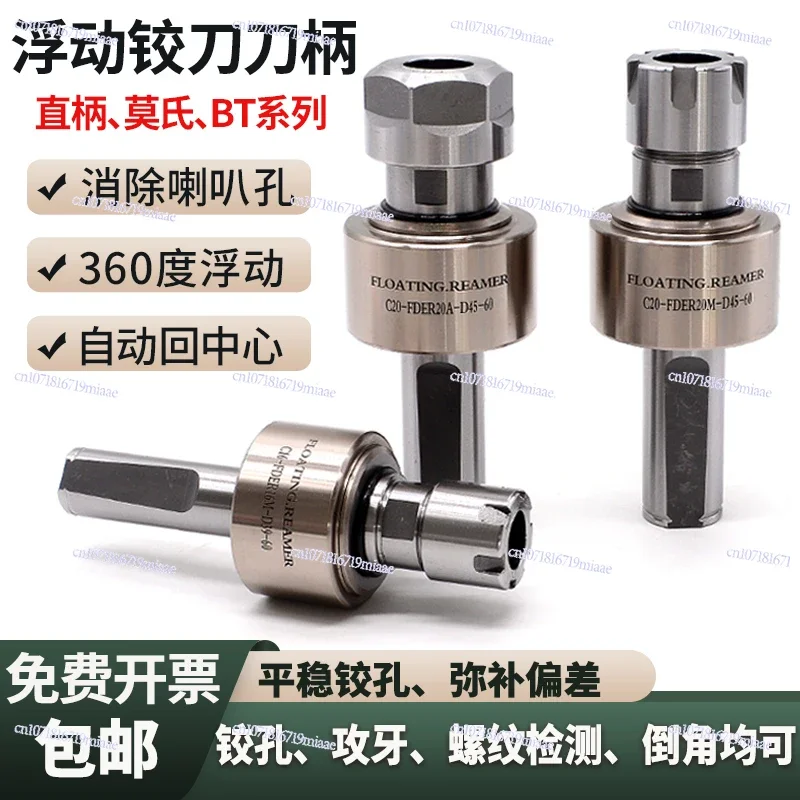 High Precision Radial 360 Degree Floating Reamer Shank Automatic Back To Center Numerical Control Lathe Centering Machine