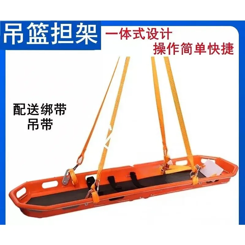 Basket Stretcher Rescue Stretcher High Altitude Helicopter First Aid Ship Type Hanging Basket