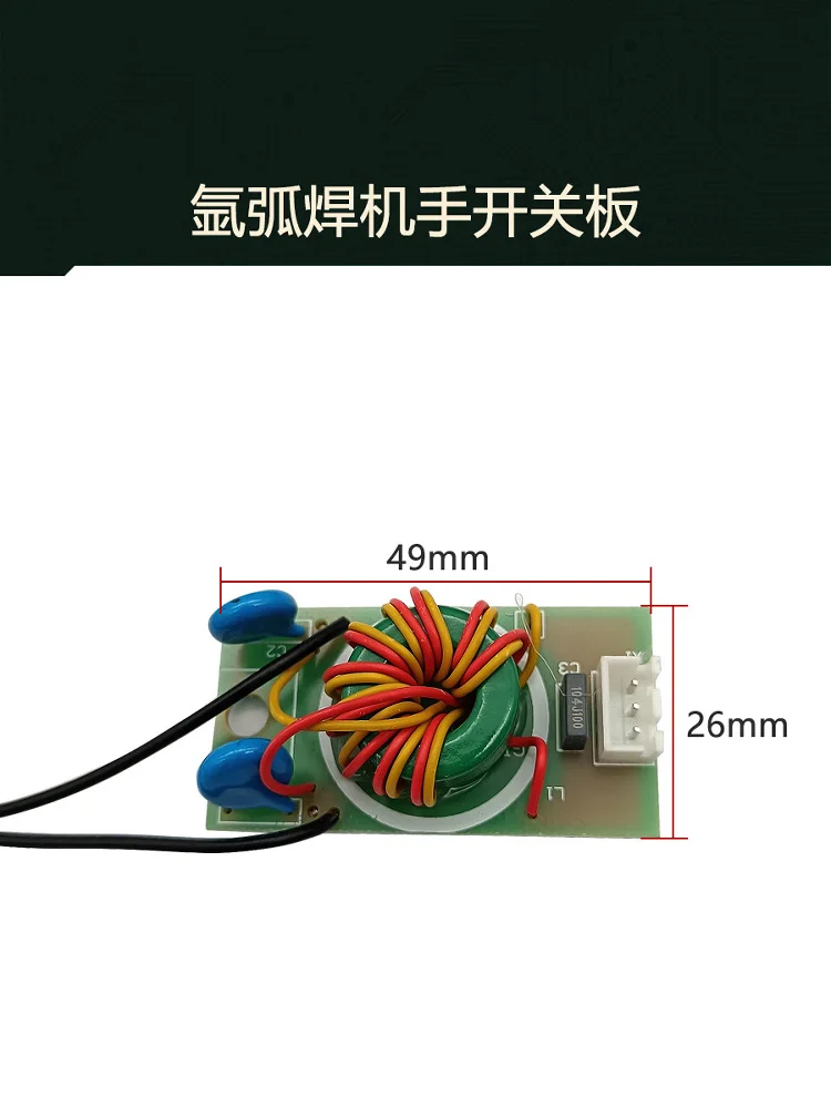 Argon Arc Welding Machine 250 315 High Frequency Isolation Board Hand Switch Board Anti-interference Switch Board