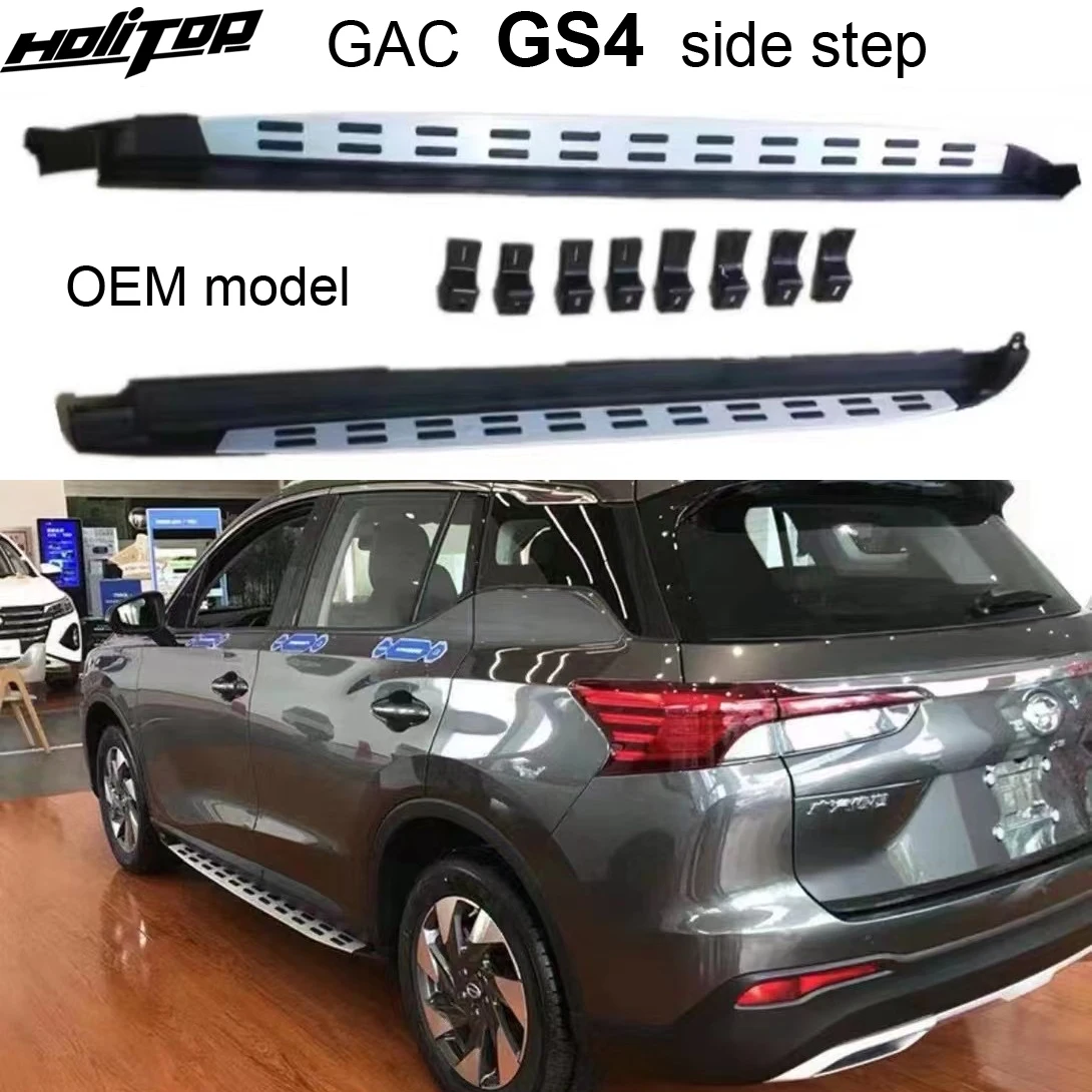 New arrival side step bar foot pedal running board for GAC GS4 2021 2022 2023 2024,original style,Thicken design,load 300kg