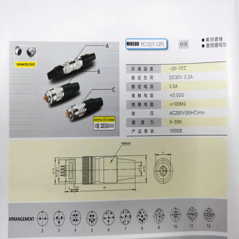 YC12 Series Aviation Plug 4-pin 6 Pin 7 Pin 8 Pin Aviation Accessories 9/10/11/12Pin Micro Connector Moisture-proof And Durable