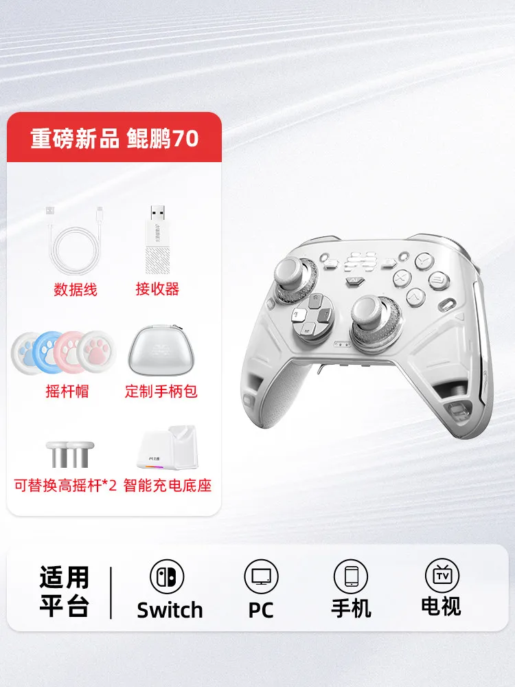 BEITONG KP70 ハプティックフィードバックワイヤレスゲーム