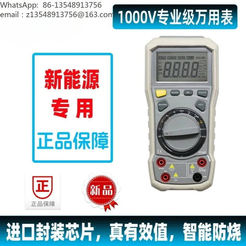 1000V Digital Multimeter, Smart Anti-burn High Precision Multi Meter for New Energy Electrician Measurement