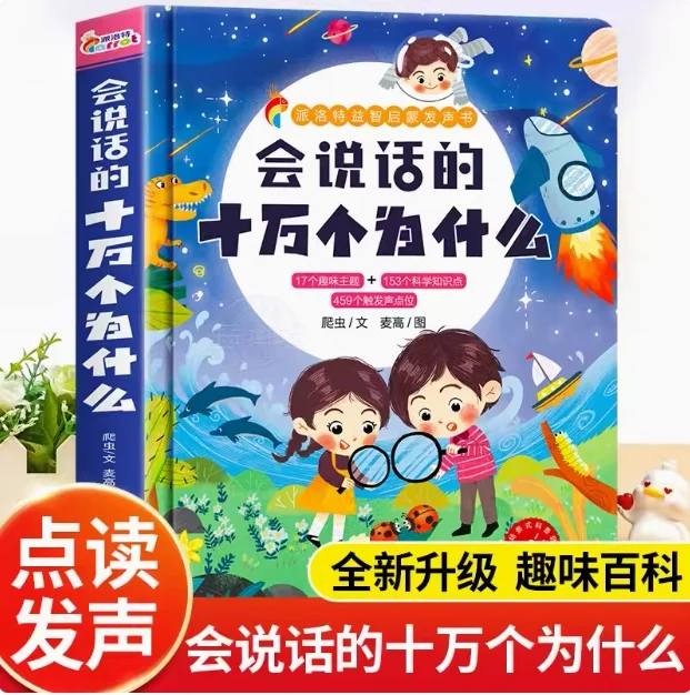 Libro de Sonidos Educativo Tác - Kids Education Content reseña y precio