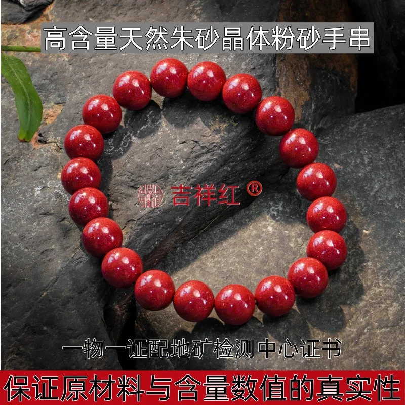Original Authentic Natural High Purity Cinnabar Beaded Bracelet Xiangxi Unisex Birth Year Lucky Amulet Handmade Jewelry Gifts