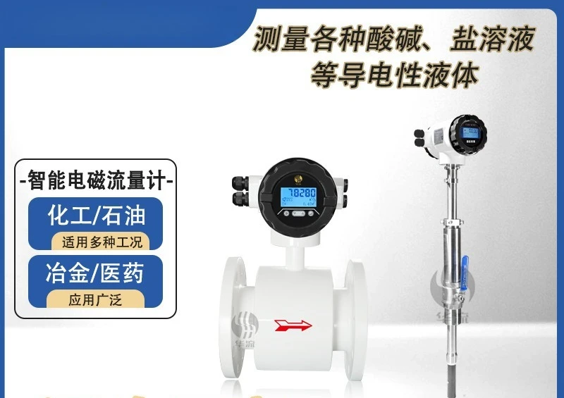 Anti-Corrosive Pipeline Intelligent Electromagnetic Flowmeter, Sewage Wastewater Mud Slurry Flow Measuring Instrument
