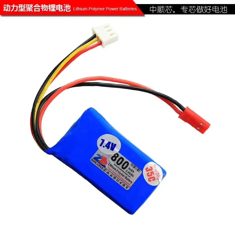 

CIS core 802540 800mAh 7.4V UAV model electric toy power polymer lithium battery