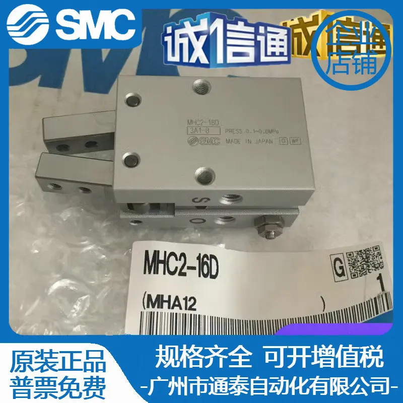 

2025 SMC Original Finger Cylinder MHC2-6D MHC2-10D MHC2-16D MHC2-20S MHC2-25S