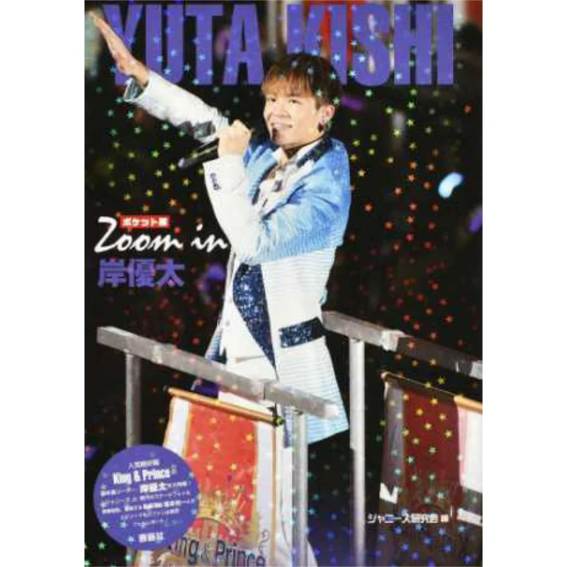 

Zoom In Pocket Version By Yuta Kishi KingPrince Luzhai Commune 9784846313654 Book