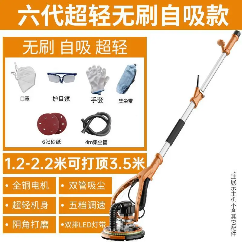 

Подходит для новой модифицированной бесщеточной настенной шпатлевки для порошка, сверхлегкая световая полоса плюс прожектор, наждачная бумага для очистки песка, ма