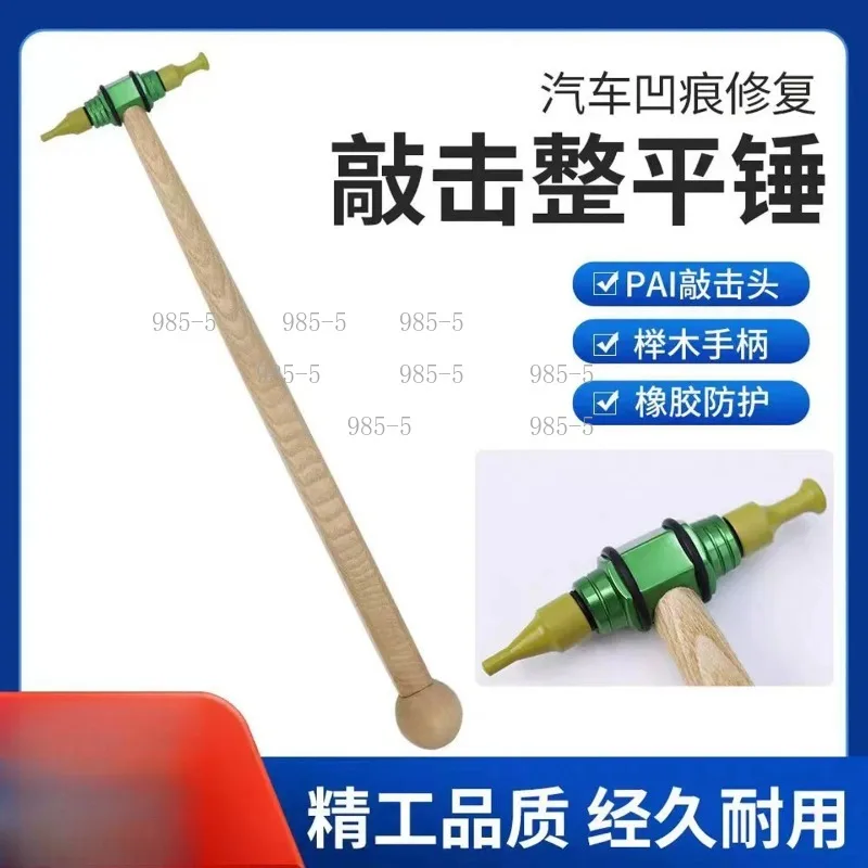 Leveling Knockdown Tool Car Dent Repair Shaping Hammer Paintless Auto Body Dent Removal