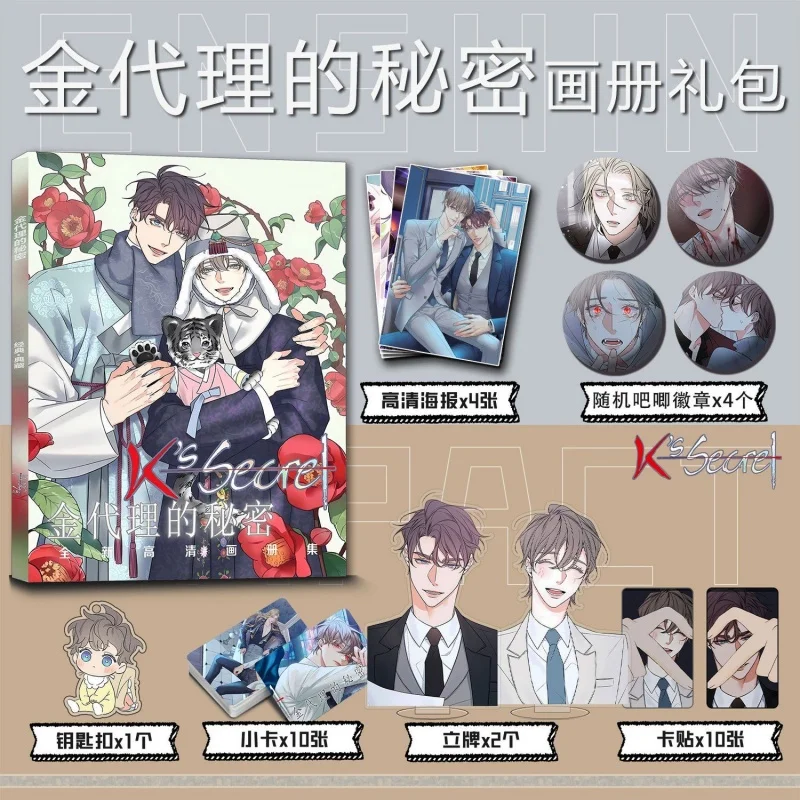 Korean Double Male BL Comics K's Secret Badges Picture Album Acrylic Stand FIgure Poster Small Card