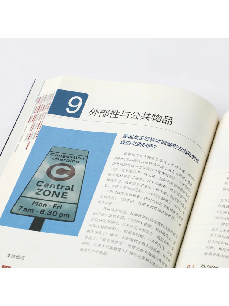 كتاب-Winshare الاقتصاد الدقيق