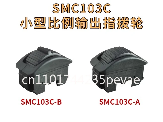 

SMC103C Двойной выход, маленькое колесо для пальцев, тип зала для работы на кончиках пальцев