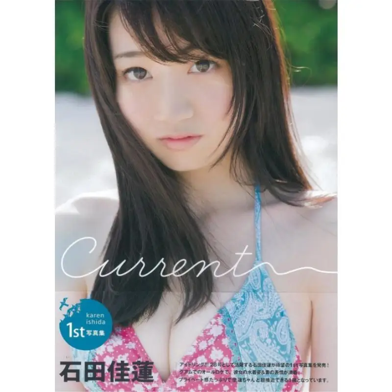 

Current Kaorin Ishida Tokyo News 9784863363113 Book
