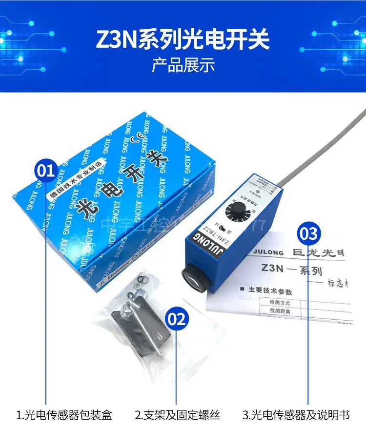 Z3N-TB22 color mark sensor Z3S bag making machine electric eye correction photoelectric switch JULONG