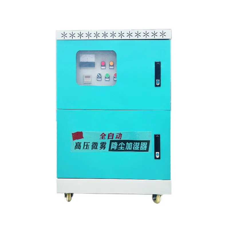 In addition to static electricity, dust removal and cooling in the workshop, breeding medicine and humidification spray