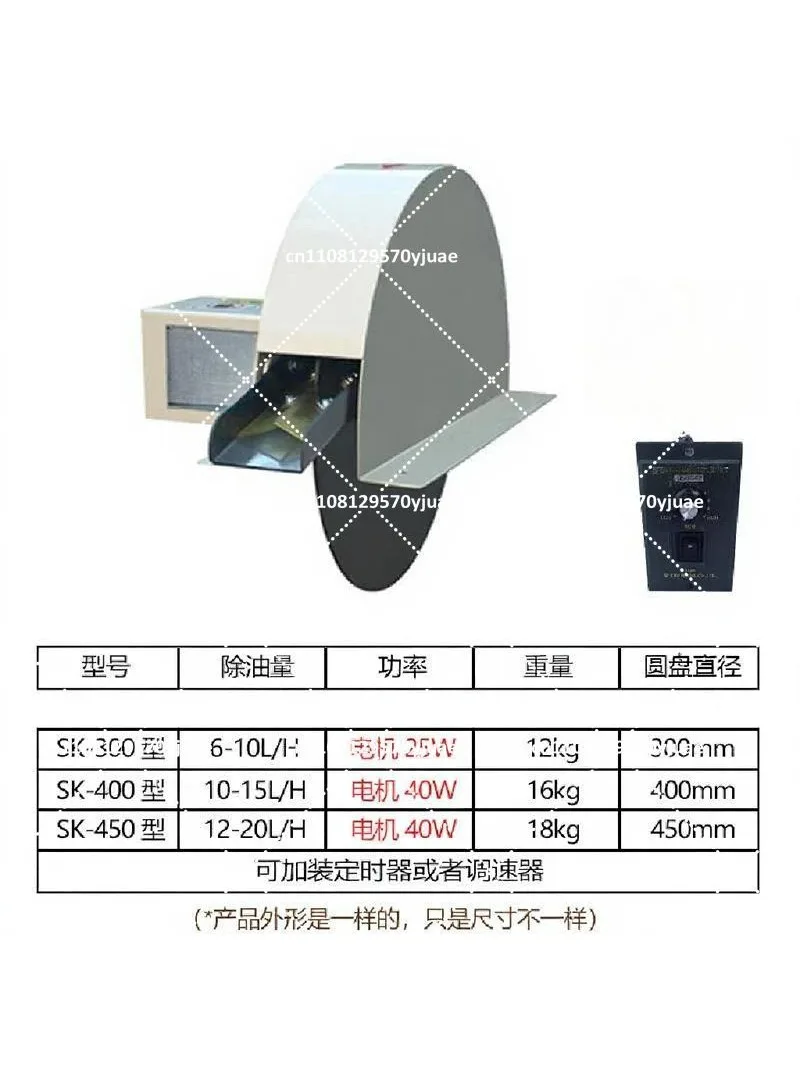 Machine Tool Purification Cutting Fluid Oil-Water Separator Disc Scraper Oil Skimmer 220V 380V