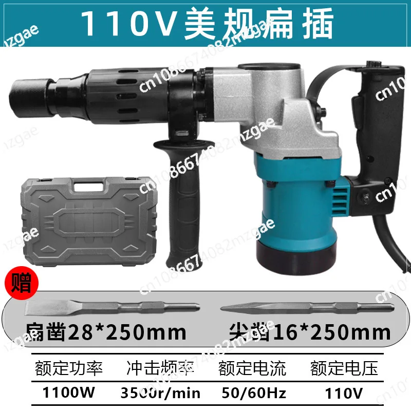 Plettro elettrico 110 V 0810, utensile elettrico, frantumazione di calcestruzzo in pietra, smontaggio delle pareti, alta potenza, resistente e grande plug-in.