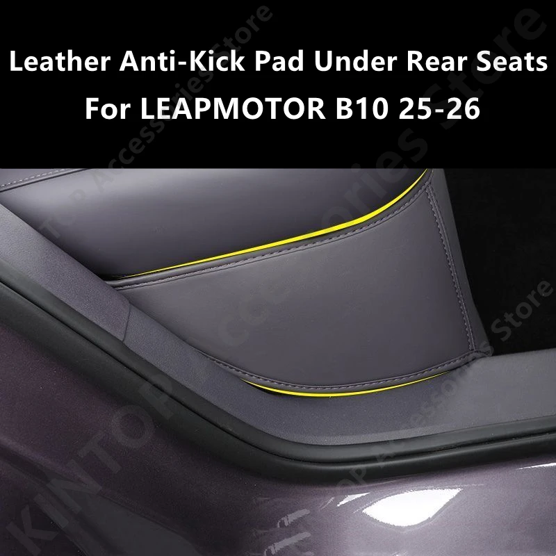 For LEAPMOTOR B10 25-26 Leather Anti-Kick Pad Under Rear Seats,Car Interior Decoration Protection Modification Accessories Refit