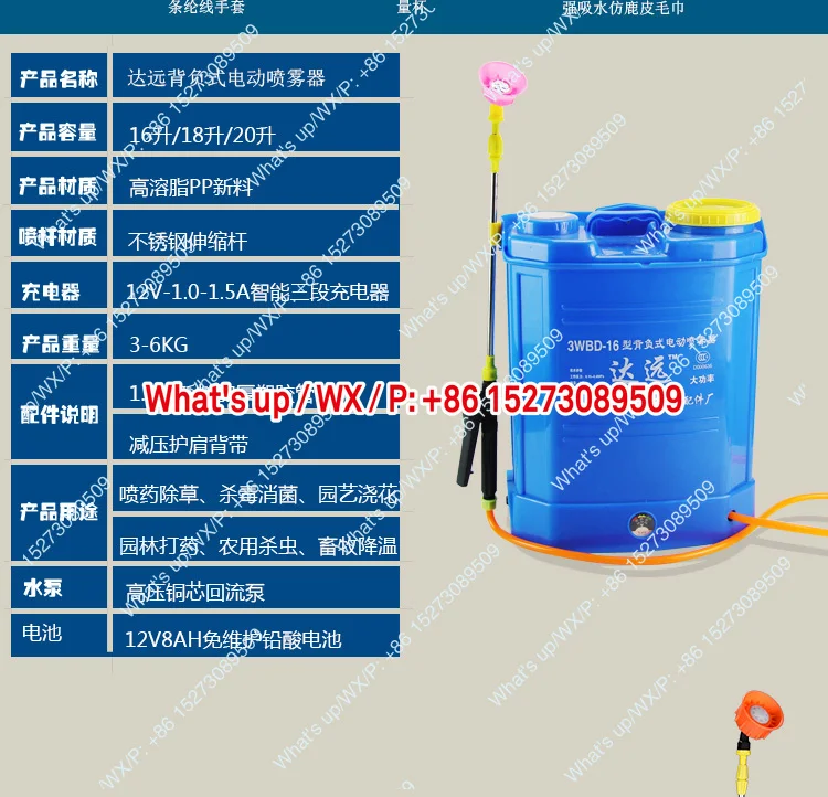 Dayuan backpack electric sprayer