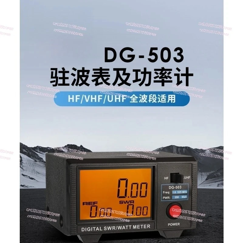 

DG-503 Digital SWR/WATT POWER Meter 1.6-60MHz/125-525MHz