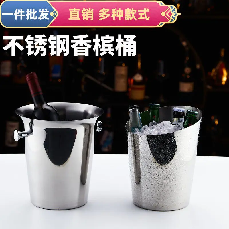 Stainless Steel Thickened Ice Bucket KTV Bar Supplies Champagne Bucket Commercial Ice Cube Bar Creative Beer Red Wine Keg
